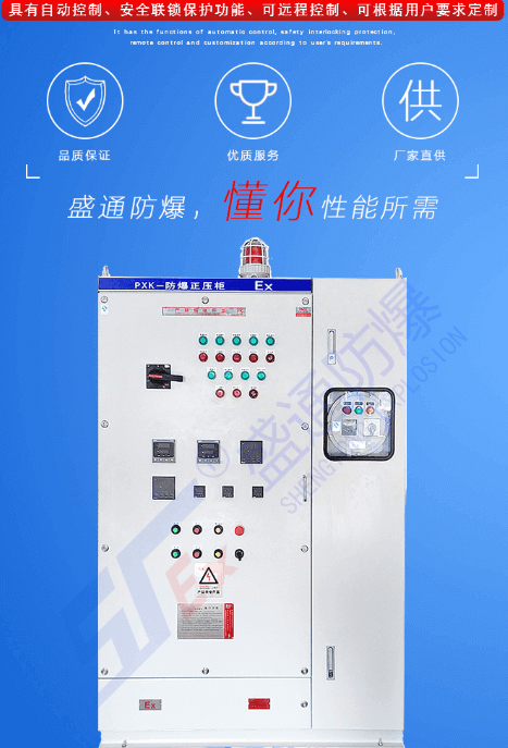 防爆設備 防爆設備