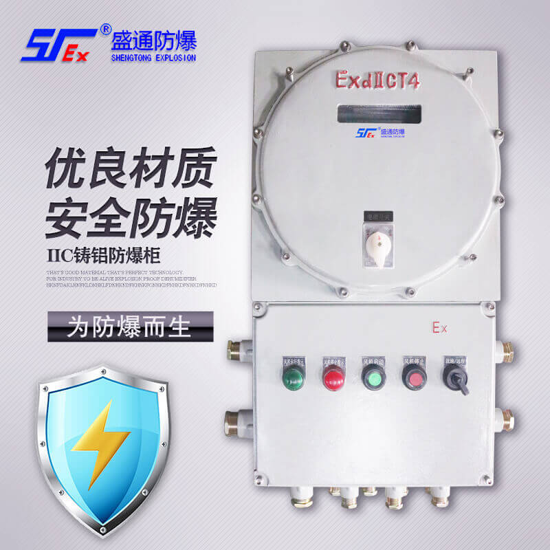 隔爆真空磁力啟動(dòng)器 隔爆真空磁力啟動(dòng)器